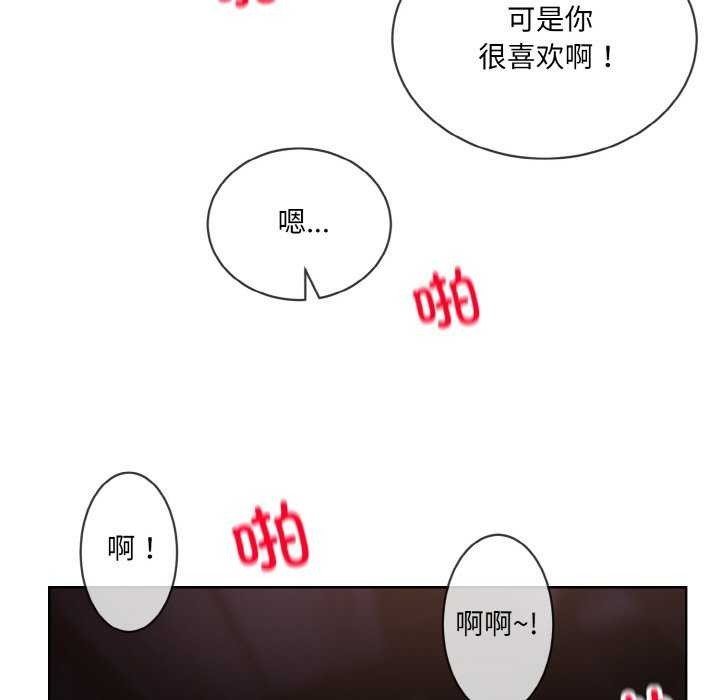 [韩国漫画] 撕开冰山女神的面具 剧情,OL#[96P]-75