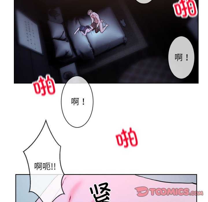 [韩国漫画] 撕开冰山女神的面具 剧情,OL#[96P]-76