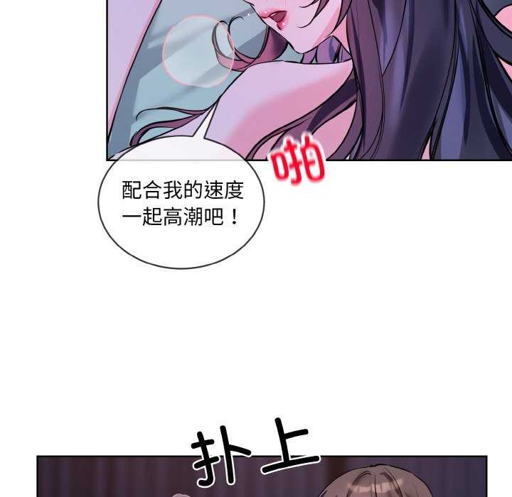 [韩国漫画] 撕开冰山女神的面具 剧情,OL#[96P]-79