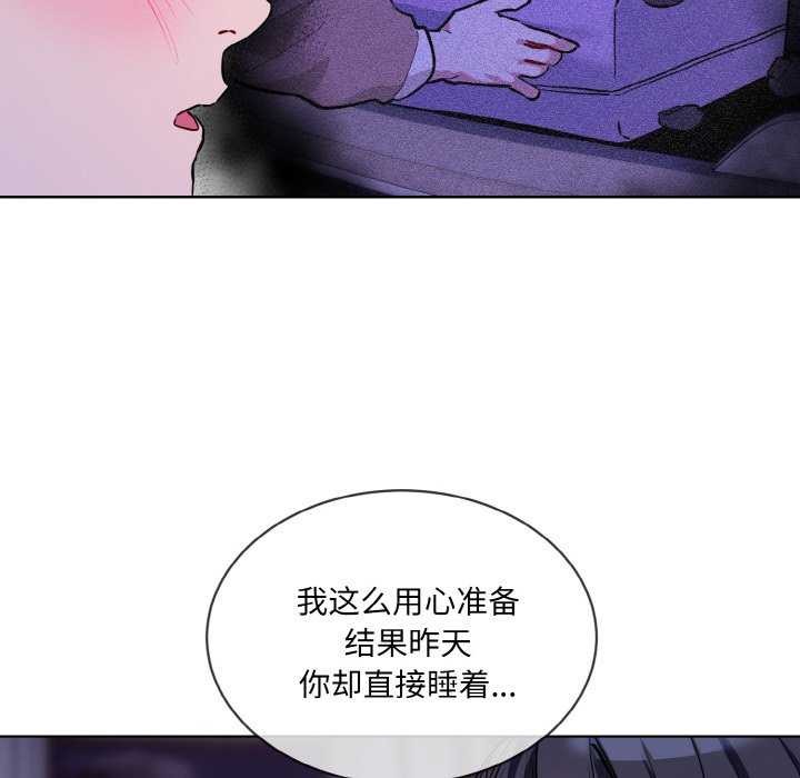 [韩国漫画] 撕开冰山女神的面具 剧情,OL#[96P]-8