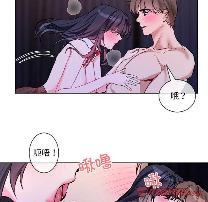 [韩国漫画] 撕开冰山女神的面具 剧情,OL#[96P]-80