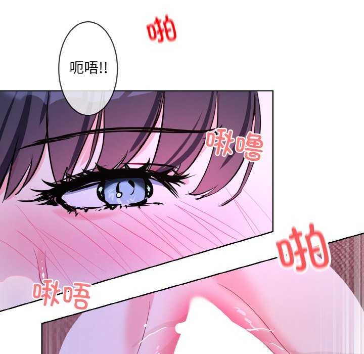 [韩国漫画] 撕开冰山女神的面具 剧情,OL#[96P]-82
