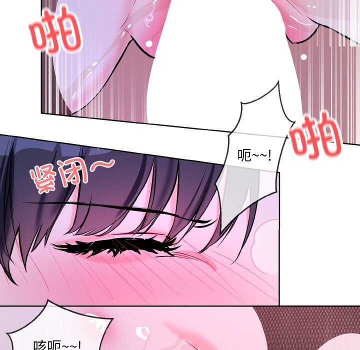 [韩国漫画] 撕开冰山女神的面具 剧情,OL#[96P]-83