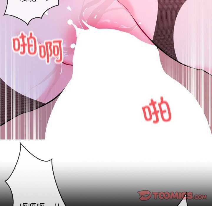 [韩国漫画] 撕开冰山女神的面具 剧情,OL#[96P]-84