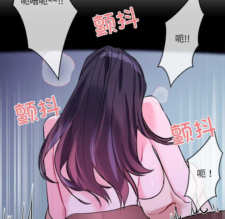 [韩国漫画] 撕开冰山女神的面具 剧情,OL#[96P]-85