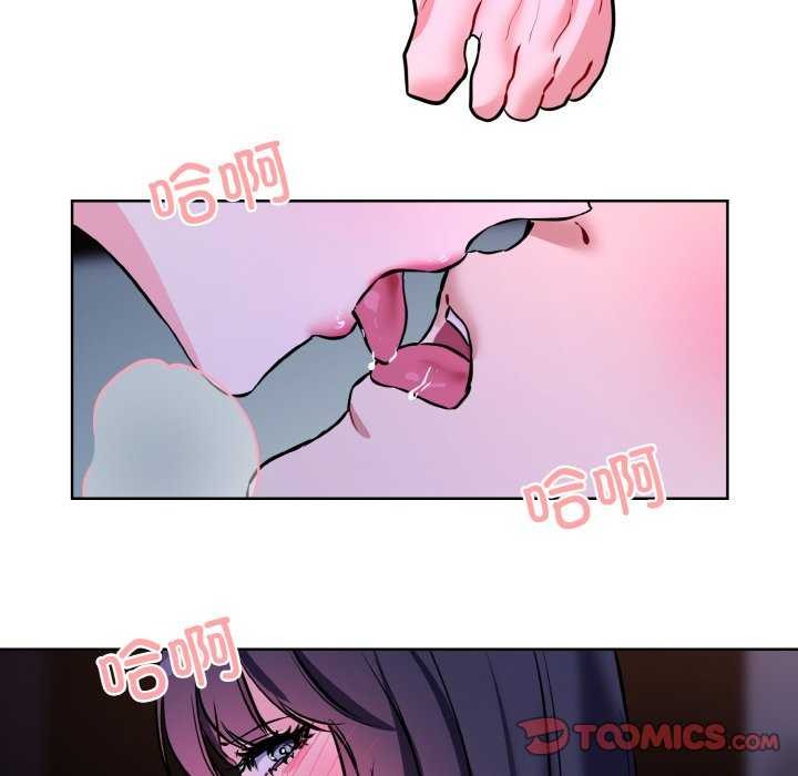 [韩国漫画] 撕开冰山女神的面具 剧情,OL#[96P]-88
