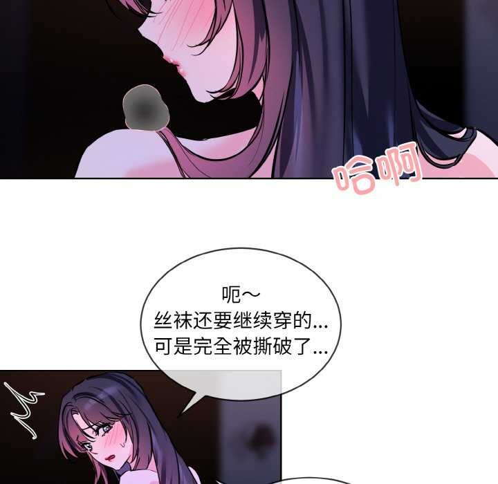 [韩国漫画] 撕开冰山女神的面具 剧情,OL#[96P]-89