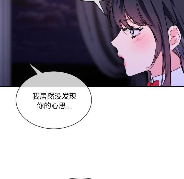 [韩国漫画] 撕开冰山女神的面具 剧情,OL#[96P]-9