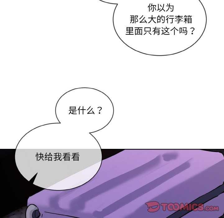 [韩国漫画] 撕开冰山女神的面具 剧情,OL#[96P]-92