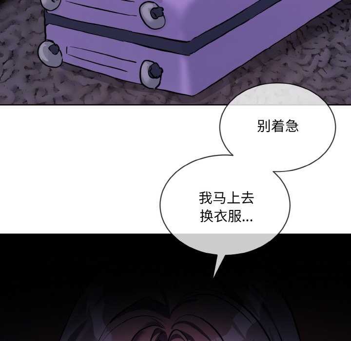 [韩国漫画] 撕开冰山女神的面具 剧情,OL#[96P]-93