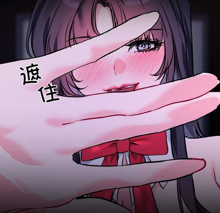 [韩国漫画] 撕开冰山女神的面具 剧情,OL#[96P]-94