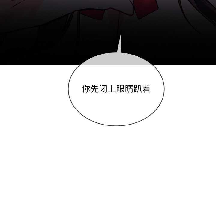 [韩国漫画] 撕开冰山女神的面具 剧情,OL#[96P]-95