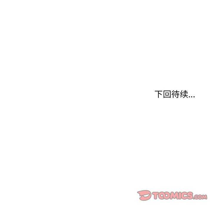 [韩国漫画] 撕开冰山女神的面具 剧情,OL#[96P]-96