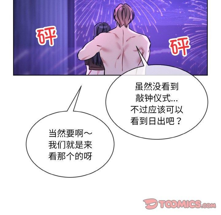 [韩国漫画] 撕开冰山女神的面具 剧情,OL#[111P]-103