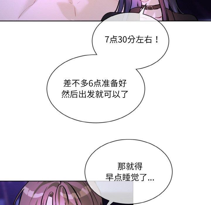 [韩国漫画] 撕开冰山女神的面具 剧情,OL#[111P]-105