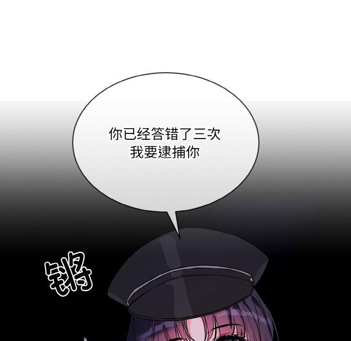 [韩国漫画] 撕开冰山女神的面具 剧情,OL#[111P]-12