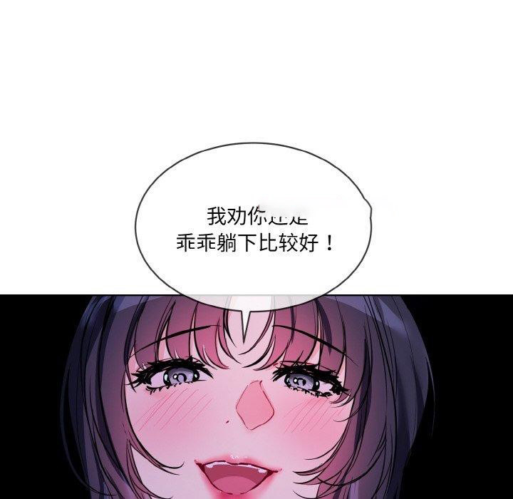 [韩国漫画] 撕开冰山女神的面具 剧情,OL#[111P]-16