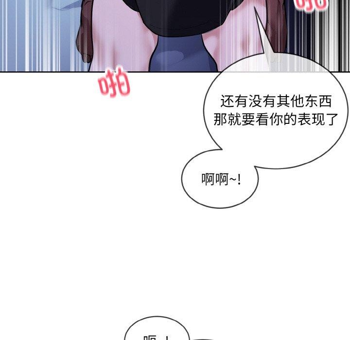 [韩国漫画] 撕开冰山女神的面具 剧情,OL#[111P]-23