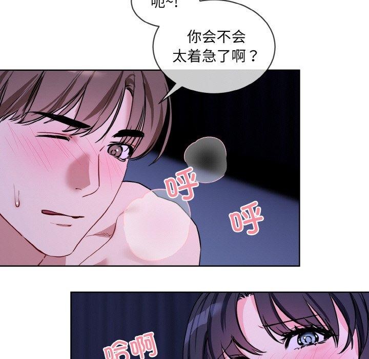 [韩国漫画] 撕开冰山女神的面具 剧情,OL#[111P]-24