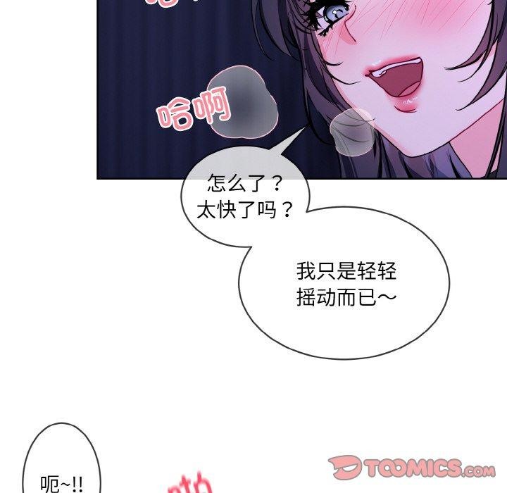 [韩国漫画] 撕开冰山女神的面具 剧情,OL#[111P]-25