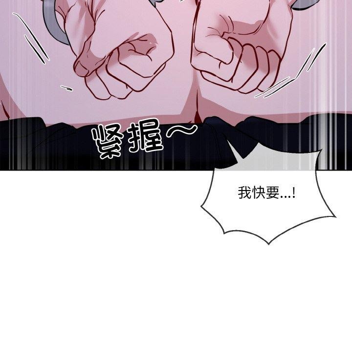 [韩国漫画] 撕开冰山女神的面具 剧情,OL#[111P]-35