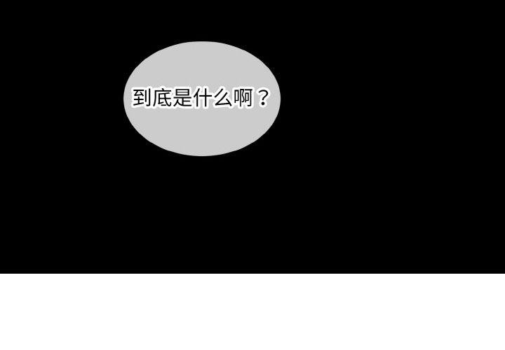 [韩国漫画] 撕开冰山女神的面具 剧情,OL#[111P]-4