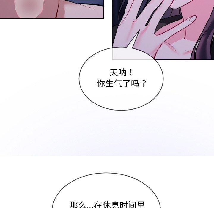 [韩国漫画] 撕开冰山女神的面具 剧情,OL#[111P]-41