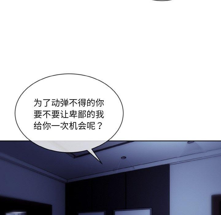 [韩国漫画] 撕开冰山女神的面具 剧情,OL#[111P]-45