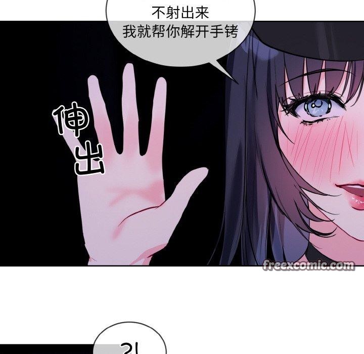 [韩国漫画] 撕开冰山女神的面具 剧情,OL#[111P]-47