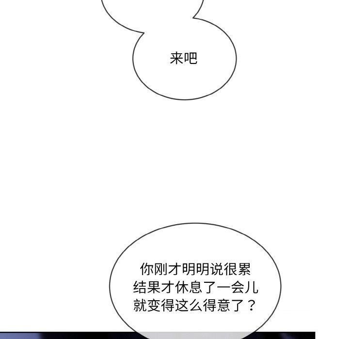 [韩国漫画] 撕开冰山女神的面具 剧情,OL#[111P]-49