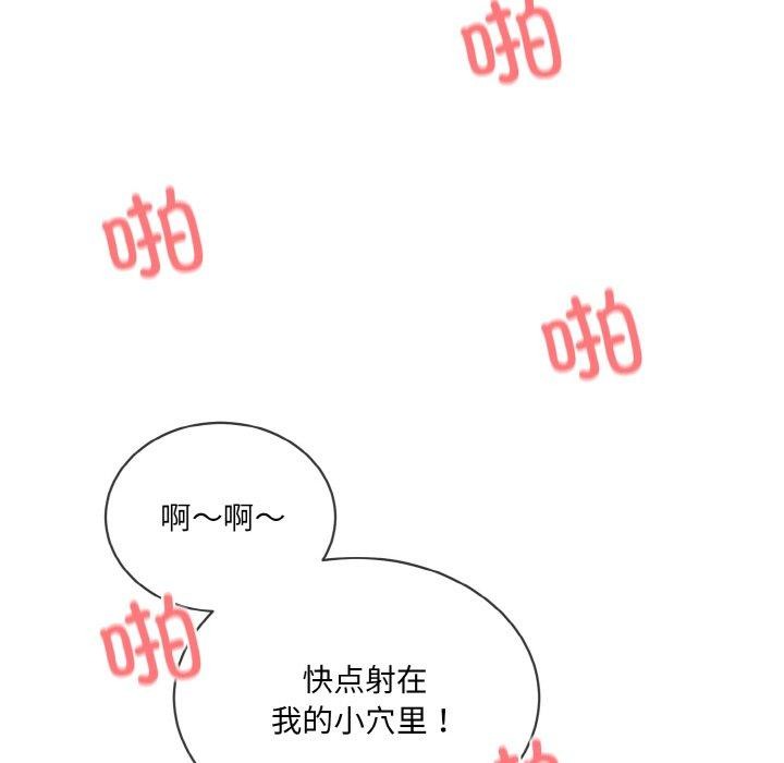 [韩国漫画] 撕开冰山女神的面具 剧情,OL#[111P]-57