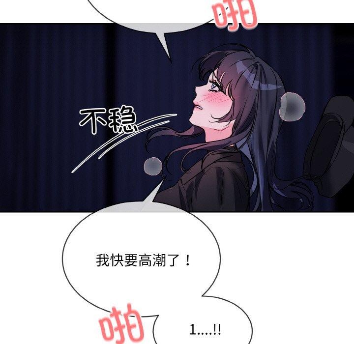 [韩国漫画] 撕开冰山女神的面具 剧情,OL#[111P]-58