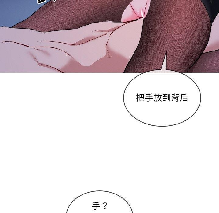 [韩国漫画] 撕开冰山女神的面具 剧情,OL#[111P]-6
