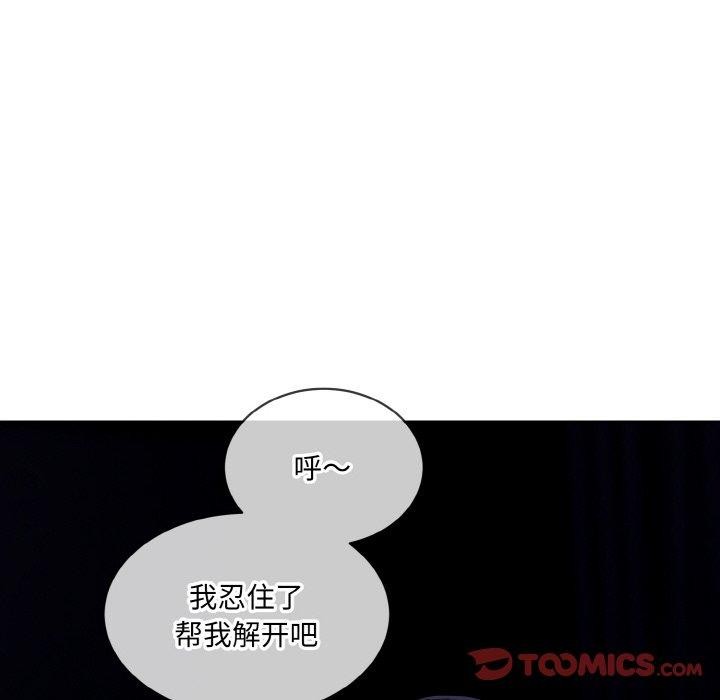 [韩国漫画] 撕开冰山女神的面具 剧情,OL#[111P]-61