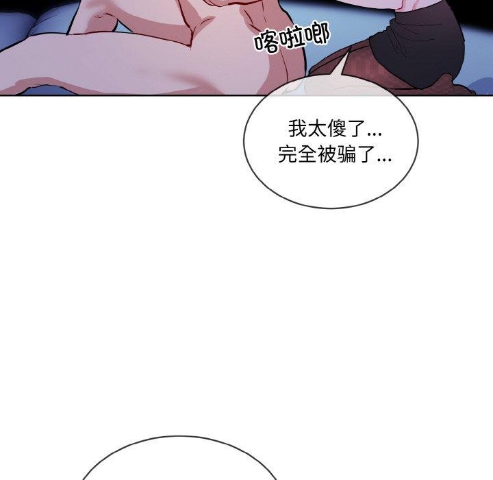 [韩国漫画] 撕开冰山女神的面具 剧情,OL#[111P]-65