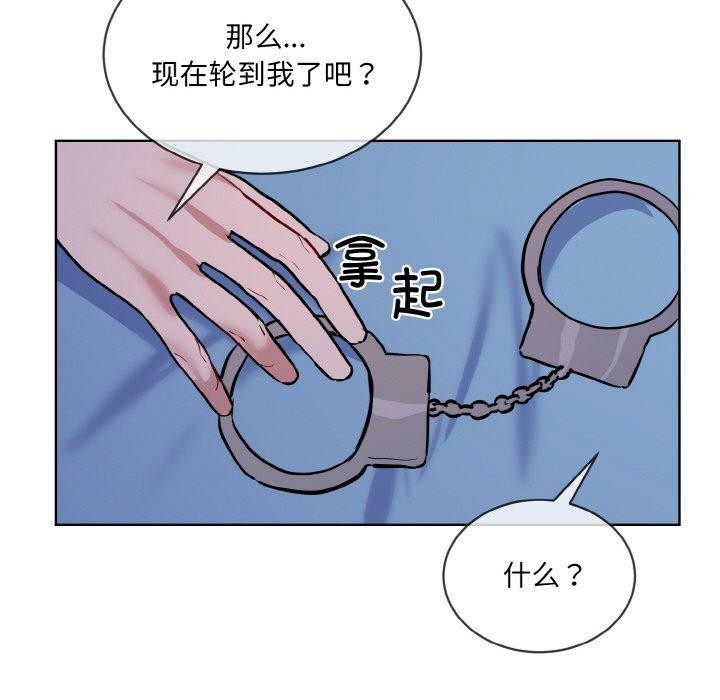 [韩国漫画] 撕开冰山女神的面具 剧情,OL#[111P]-66