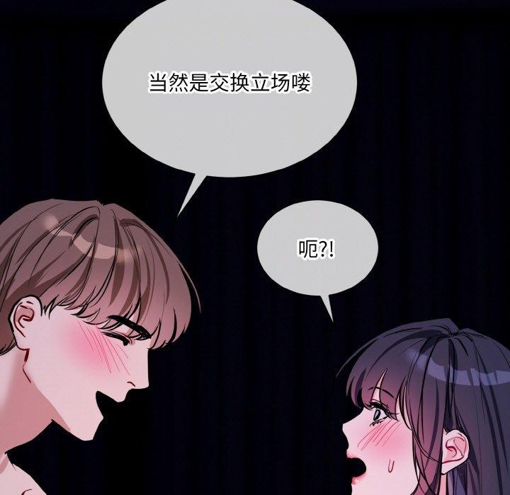 [韩国漫画] 撕开冰山女神的面具 剧情,OL#[111P]-68