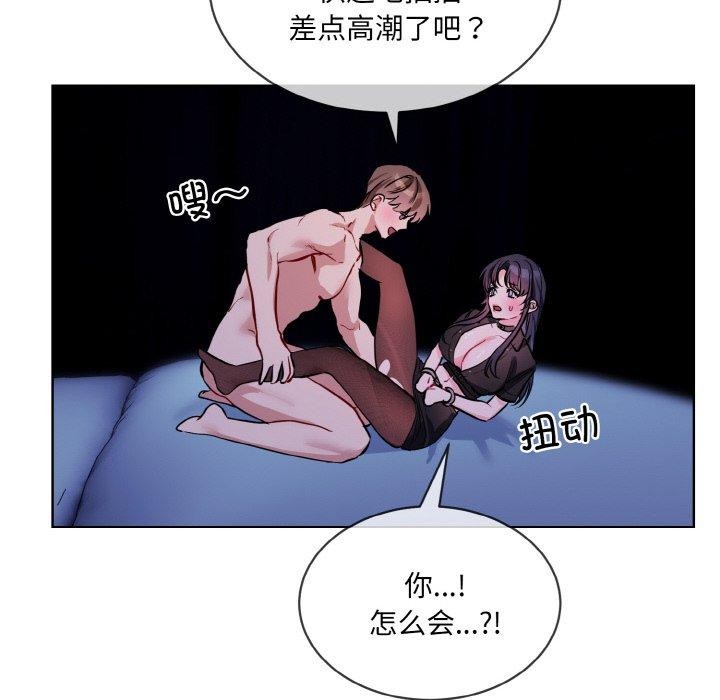 [韩国漫画] 撕开冰山女神的面具 剧情,OL#[111P]-71