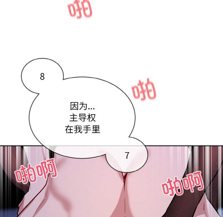 [韩国漫画] 撕开冰山女神的面具 剧情,OL#[111P]-80