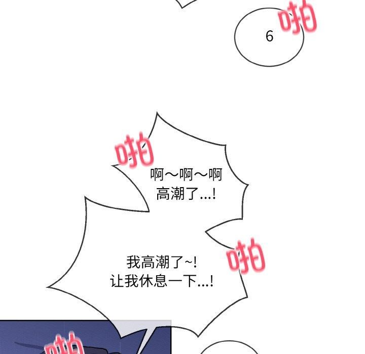 [韩国漫画] 撕开冰山女神的面具 剧情,OL#[111P]-82
