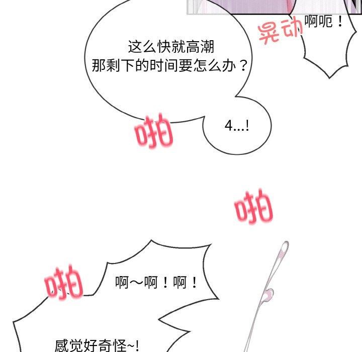 [韩国漫画] 撕开冰山女神的面具 剧情,OL#[111P]-84