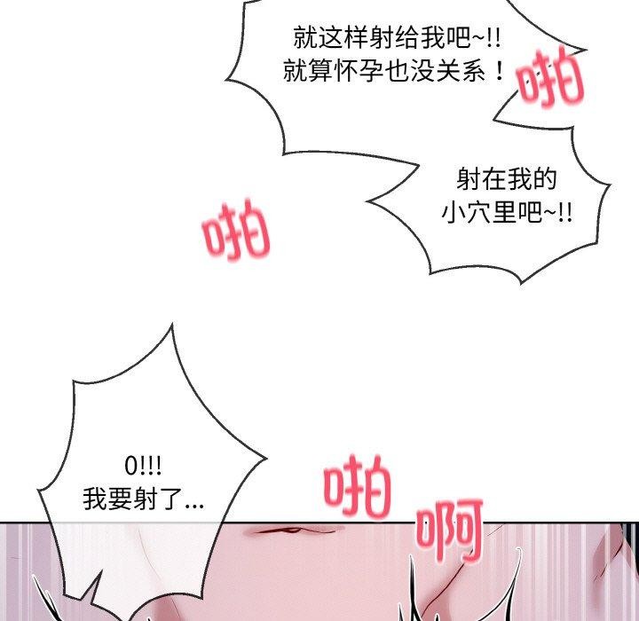 [韩国漫画] 撕开冰山女神的面具 剧情,OL#[111P]-88