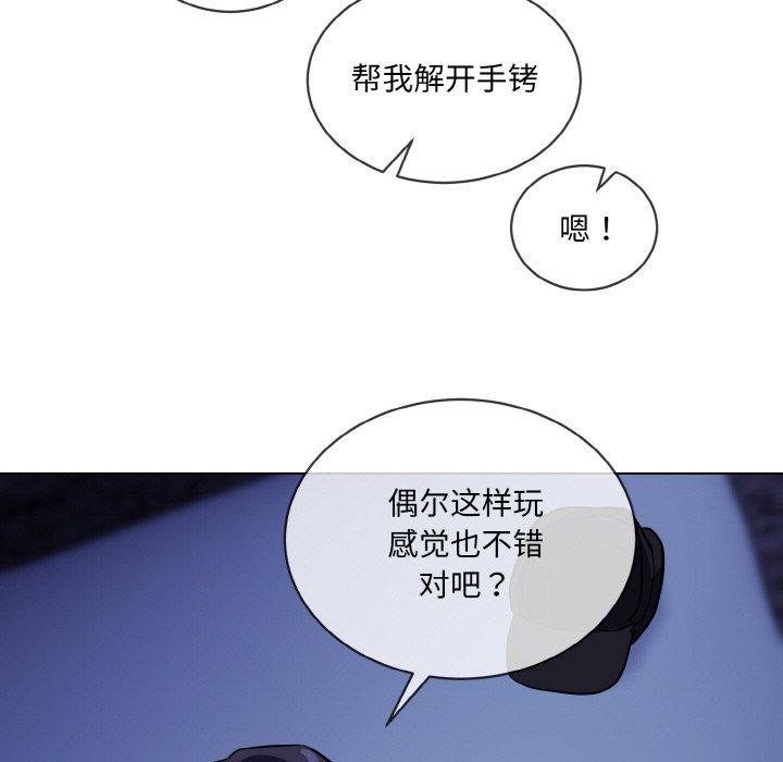 [韩国漫画] 撕开冰山女神的面具 剧情,OL#[111P]-94