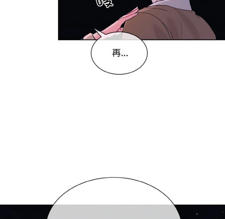 [韩国漫画] 撕开冰山女神的面具 剧情,OL#[115P]-100