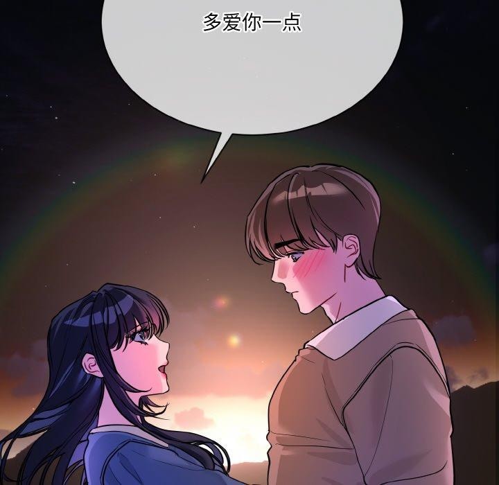 [韩国漫画] 撕开冰山女神的面具 剧情,OL#[115P]-101