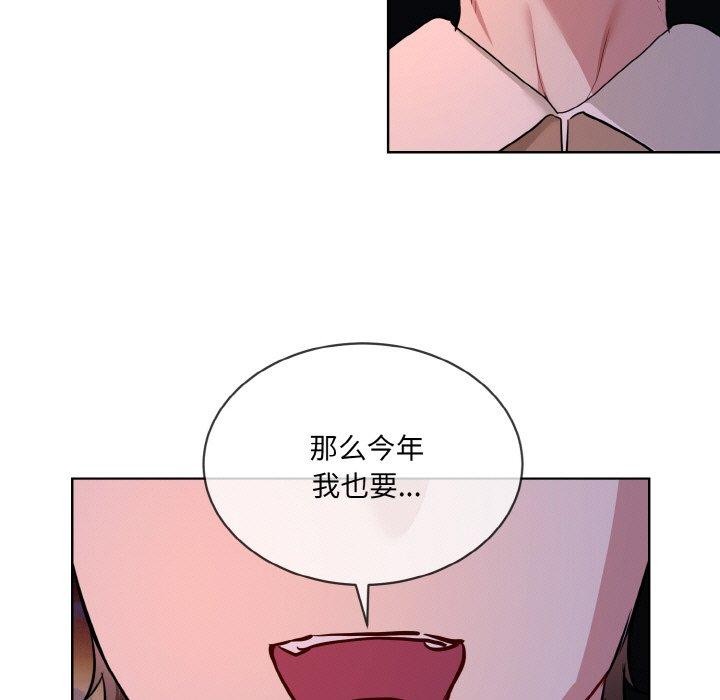 [韩国漫画] 撕开冰山女神的面具 剧情,OL#[115P]-104