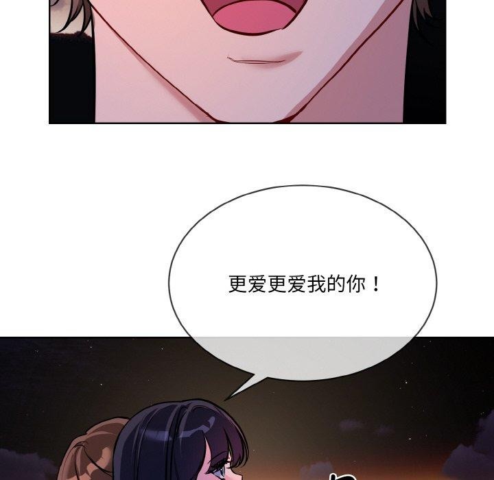 [韩国漫画] 撕开冰山女神的面具 剧情,OL#[115P]-105