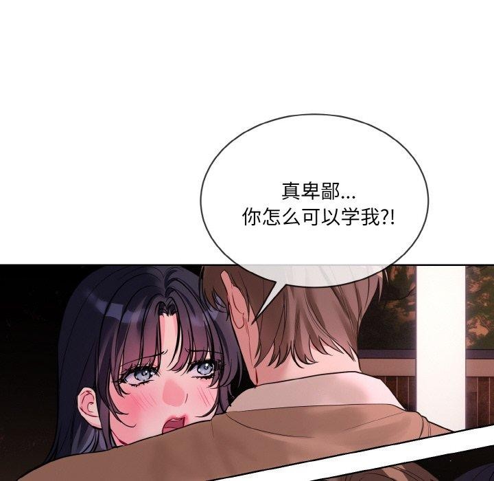 [韩国漫画] 撕开冰山女神的面具 剧情,OL#[115P]-107