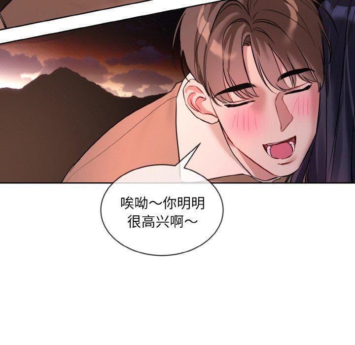 [韩国漫画] 撕开冰山女神的面具 剧情,OL#[115P]-108