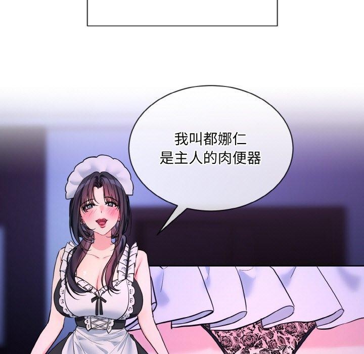 [韩国漫画] 撕开冰山女神的面具 剧情,OL#[115P]-11